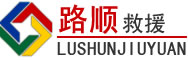 巴楚道路救援