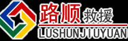 巴楚道路救援