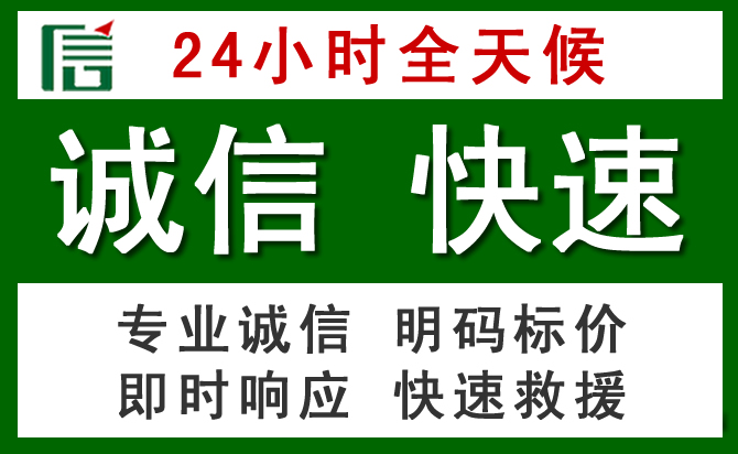 巴楚汽车救援