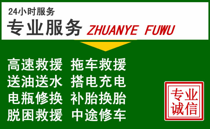 巴楚附近汽车道路救援